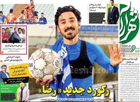  روزنامه های ورزشی