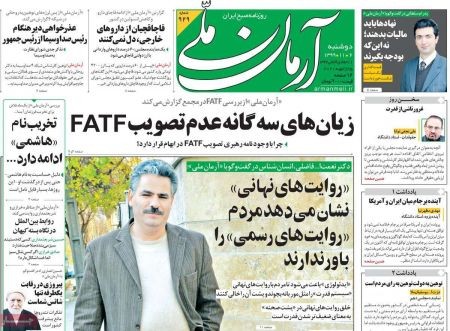 عناوین روزنامه ها, روزنامه های امروز عناوین روزنامه ها, روزنامه های امروز