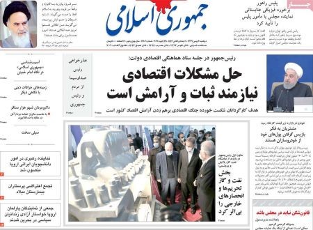 عناوین روزنامه ها, روزنامه های امروز عناوین روزنامه ها, روزنامه های امروز