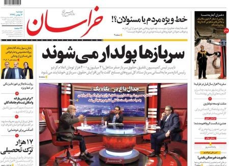 عناوین روزنامه ها, روزنامه های امروز عناوین روزنامه ها, روزنامه های امروز