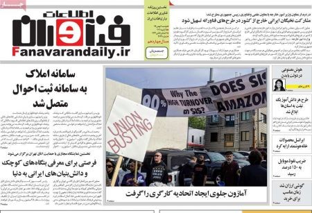 عناوین روزنامه ها, روزنامه های امروز عناوین روزنامه ها, روزنامه های امروز