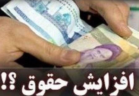 اخباراقتصادی ,خبرهای اقتصادی ,حقوق کارگران اخباراقتصادی ,خبرهای اقتصادی,حقوق کارگران