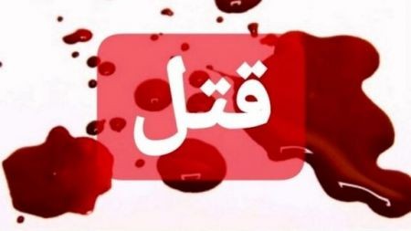اخبار,اخبار حوادث,قتل 3 نفر در سیستان و بلوچستان اخبار,اخبار حوادث,قتل 3 نفر در سیستان و بلوچستان