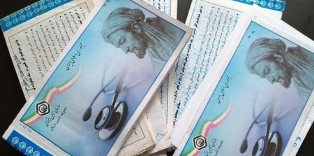 اخبار,اخبار پزشکی,دفترچه تامین اجتماعی اخبار,اخبار پزشکی,دفترچه تامین اجتماعی