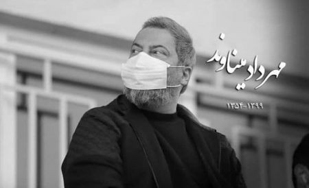 اخبار,اخبار ورزشی,واکنشها به درگذشت مهرداد میناوند اخبار,اخبار ورزشی,واکنشها به درگذشت مهرداد میناوند