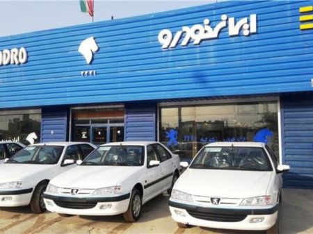 اخبار,اخبار بازار خودرو,ایران خودرو