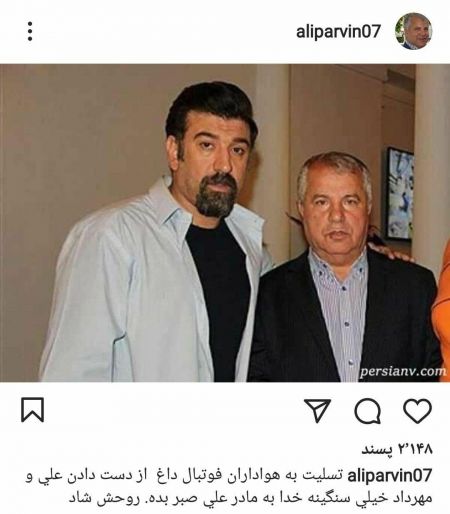 اخبار,اخبار ورزشی,واکنش‌ها به فوت علی انصاریان بر اثر کرونا