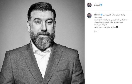 اخبار,اخبار ورزشی,واکنش‌ها به فوت علی انصاریان بر اثر کرونا