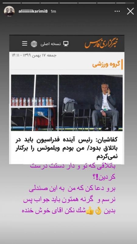 اخبار,اخبار ورزشی,علی کریمی اخبار,اخبار ورزشی,علی کریمی