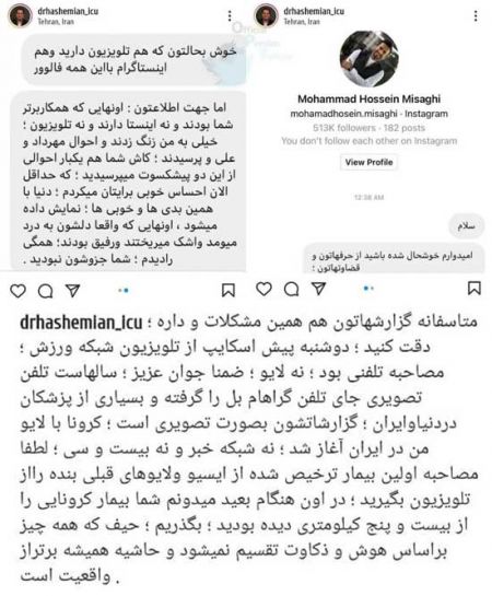 اخبار,اخبار ورزشی,محمدحسین میثاقی اخبار,اخبار ورزشی,محمدحسین میثاقی