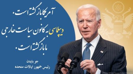 اخبار,اخبار سیاست خارجی,بایدن