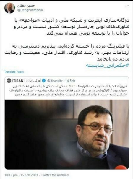 اخبار,اخبار سیاسی,حسین دهقان اخبار,اخبار سیاسی,حسین دهقان