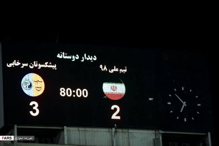 اخبار,اخبار ورزشی,دیدار تیمهای منتخب ۹۸ و منتخب سرخابی اخبار,اخبار ورزشی,دیدار تیمهای منتخب ۹۸ و منتخب سرخابی