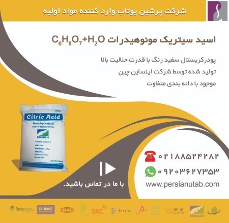 خرید اسید سیتریک اسید سیتریک,خرید اسید سیتریک,خرید اسید سیتریک