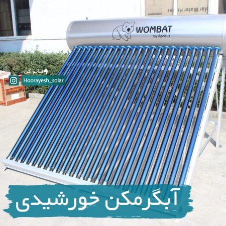آبگرمکن خورشیدی پنل خورشیدی,خرید پنل خورشیدی,آبگرمکن خورشیدی
