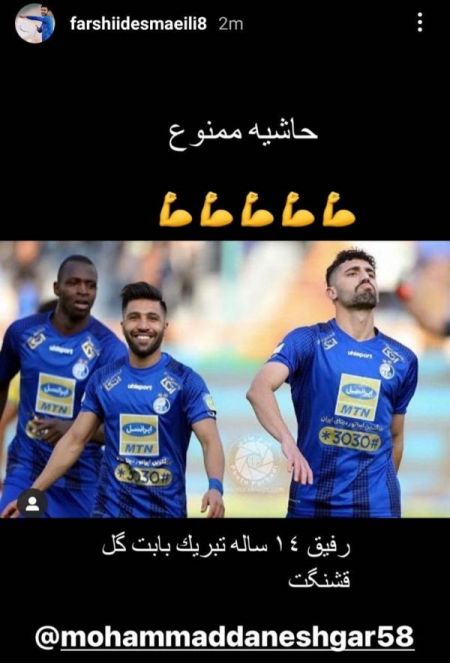 استقلال،اخبار امروز،اخبار جدید استقلال,اخبار امروز,اخبار جدید