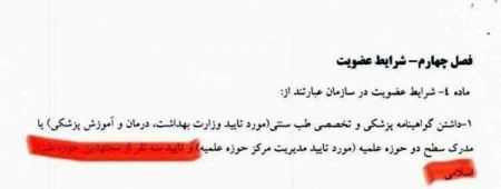 سازمان طب سنتی اسلامی،اخبار امروز،اخبار جدید سازمان طب سنتی اسلامی,اخبار امروز,اخبار جدید