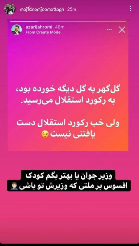  اخبار ورزشی ,خبرهای ورزشی ,تیم‌های فوتبال
