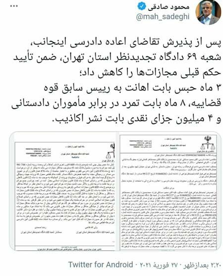 اخبارسیاسی ,خبرهای سیاسی ,محمود صادقی اخبارسیاسی ,خبرهای سیاسی ,محمود صادقی