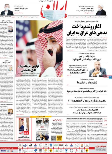 عناوین روزنامه ها, روزنامه های امروز عناوین روزنامه ها, روزنامه های امروز