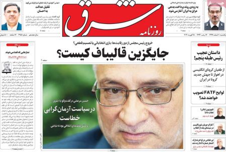 عناوین روزنامه ها, روزنامه های امروز عناوین روزنامه ها, روزنامه های امروز