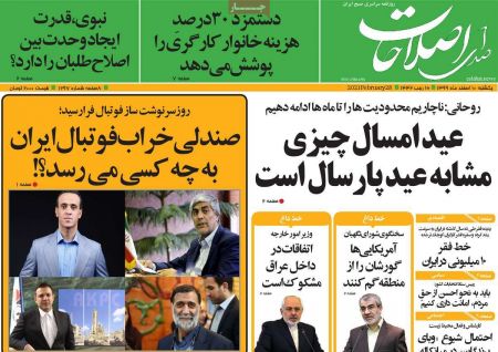 عناوین روزنامه ها, روزنامه های امروز عناوین روزنامه ها, روزنامه های امروز