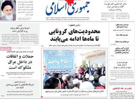 عناوین روزنامه ها, روزنامه های امروز عناوین روزنامه ها, روزنامه های امروز