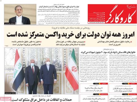 عناوین روزنامه ها, روزنامه های امروز عناوین روزنامه ها, روزنامه های امروز