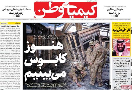 عناوین روزنامه ها, روزنامه های امروز عناوین روزنامه ها, روزنامه های امروز