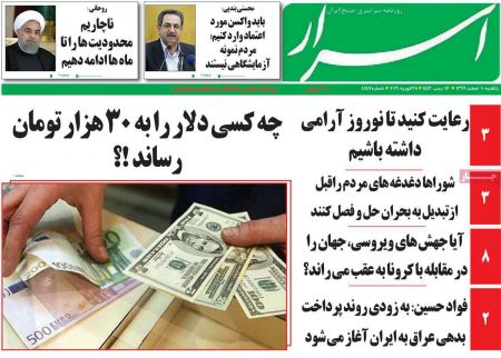 عناوین روزنامه ها, روزنامه های امروز عناوین روزنامه ها, روزنامه های امروز