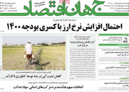 عناوین روزنامه ها, روزنامه های امروز عناوین روزنامه ها, روزنامه های امروز