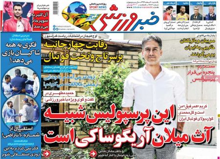  روزنامه های ورزشی