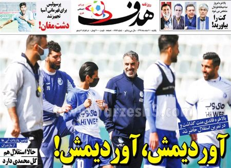  روزنامه های ورزشی