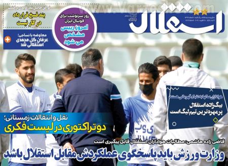  روزنامه های ورزشی