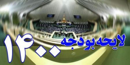 اخباراقتصادی ,خبرهای اقتصادی ,نمایندگان مجلس اخباراقتصادی ,خبرهای اقتصادی,نمایندگان مجلس