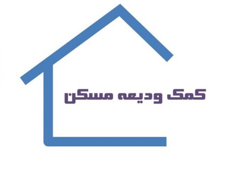 اخباراقتصادی ,خبرهای اقتصادی ,وام اجاره اخباراقتصادی ,خبرهای اقتصادی,وام اجاره