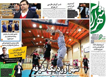  روزنامه های ورزشی