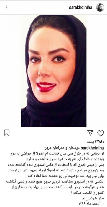 اخبار فرهنگی,خبرهای فرهنگی,سارا خوئینیها اخبار فرهنگی,خبرهای فرهنگی,سارا خوئینیها