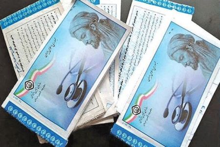 اخبار پزشکی ,خبرهای پزشکی , تأمین اجتماعی اخبار پزشکی ,خبرهای پزشکی, تأمین اجتماعی