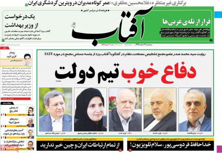 عناوین روزنامه ها, روزنامه های امروز