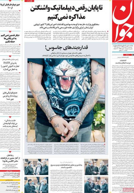 عناوین روزنامه ها, روزنامه های امروز