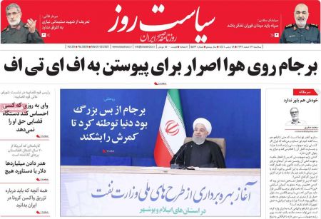 عناوین روزنامه ها, روزنامه های امروز