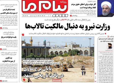 عناوین روزنامه ها, روزنامه های امروز