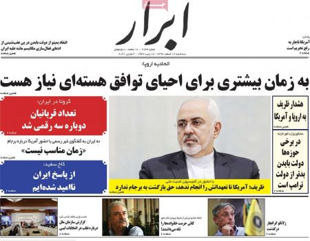 عناوین روزنامه ها, روزنامه های امروز