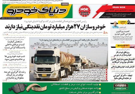 عناوین روزنامه ها, روزنامه های امروز