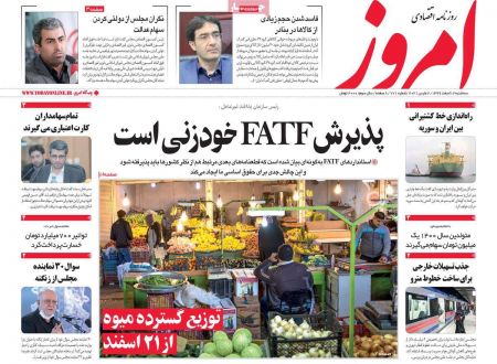 عناوین روزنامه ها, روزنامه های امروز