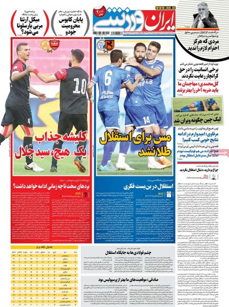  روزنامه های ورزشی