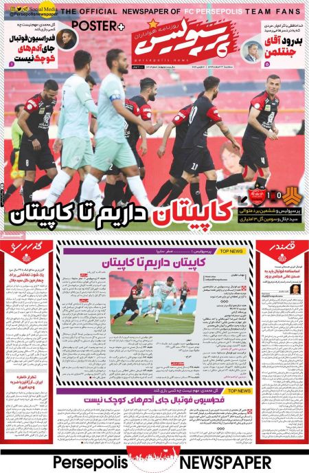  روزنامه های ورزشی