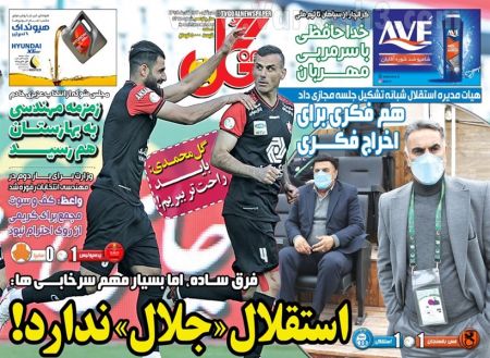 روزنامه های ورزشی