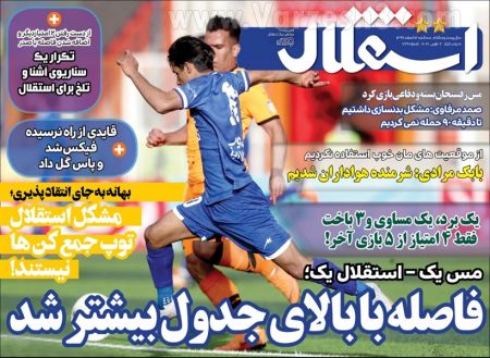  روزنامه های ورزشی